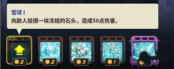 王国保卫战4免费全部英雄解锁版图3