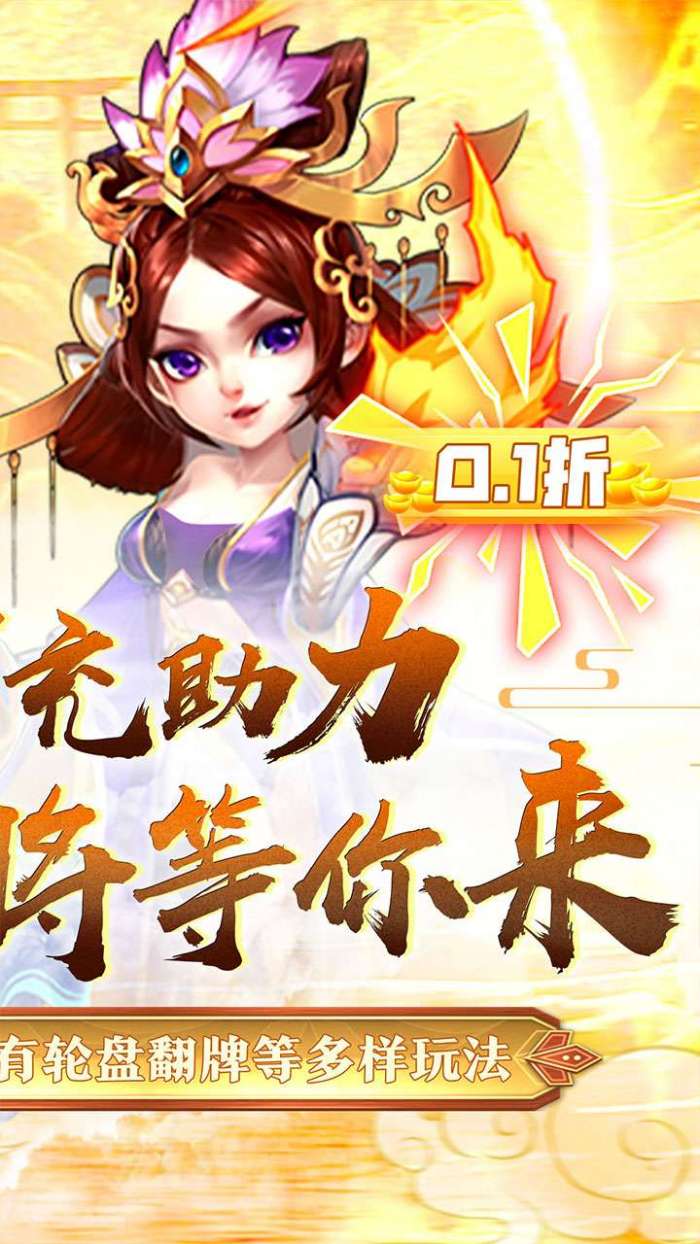 萌斗魏蜀吴（0.1折扣版）图2