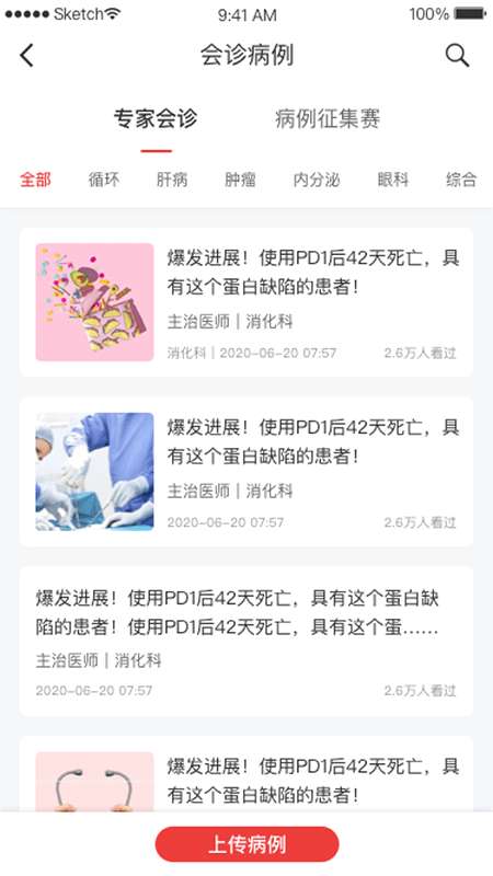 每日医线图2