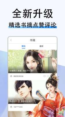 桃花小说网图2