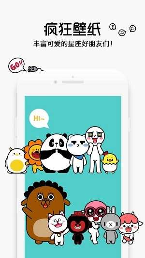 疯狂壁纸图3