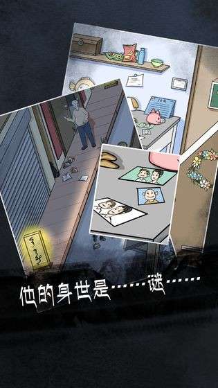 非人侦探图3
