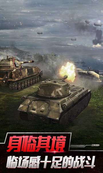 坦克世界闪击战手机版 图3