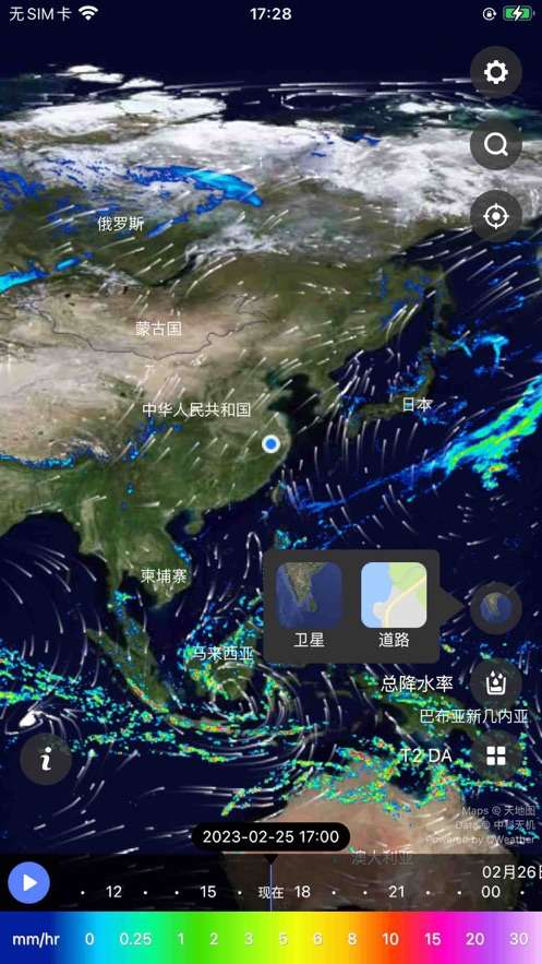 天机气象图2