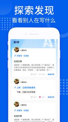 智能AI写作大师图2