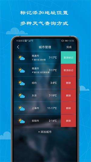 绻绻看看天气图2