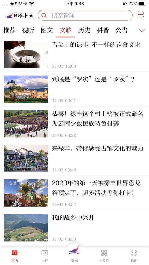 e禄丰云图3