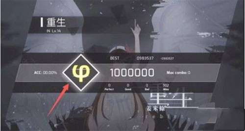 phigros音游图7