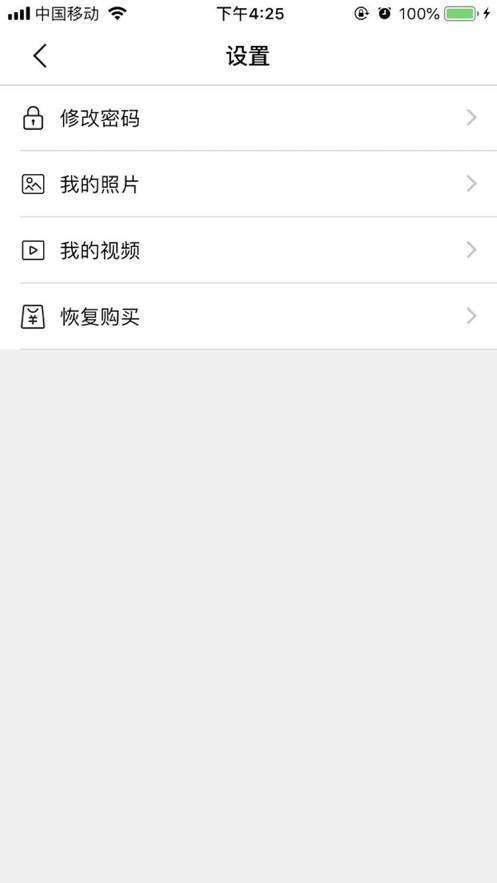 隐形相机图1