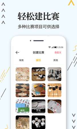 篮球计分器图1