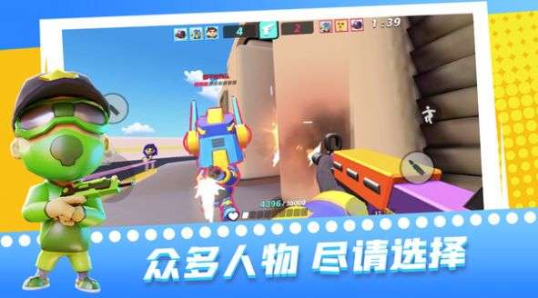 迷你特工射击图1