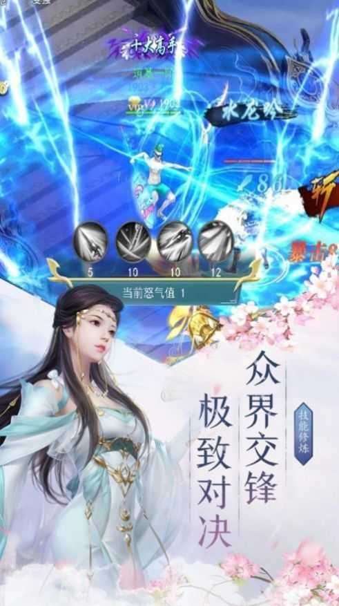 双修仙途图3