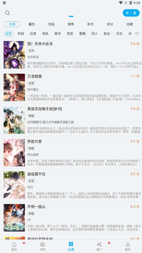 风车漫画软件官方正版图3