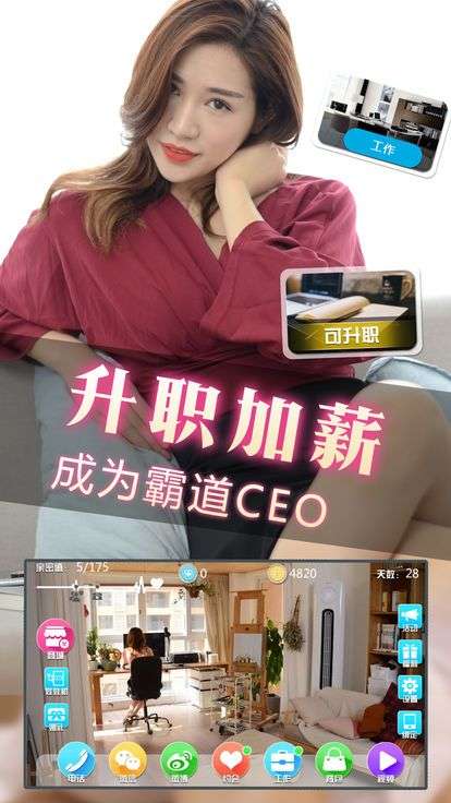 心动女友和谐版图4