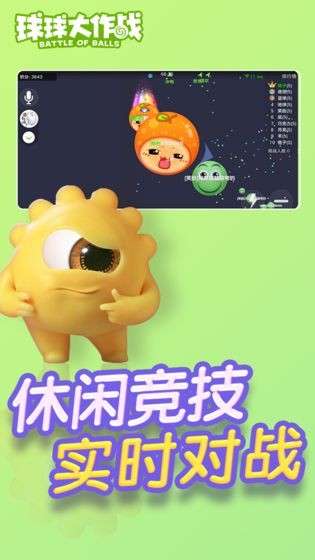球球大作战驯龙团出征图4