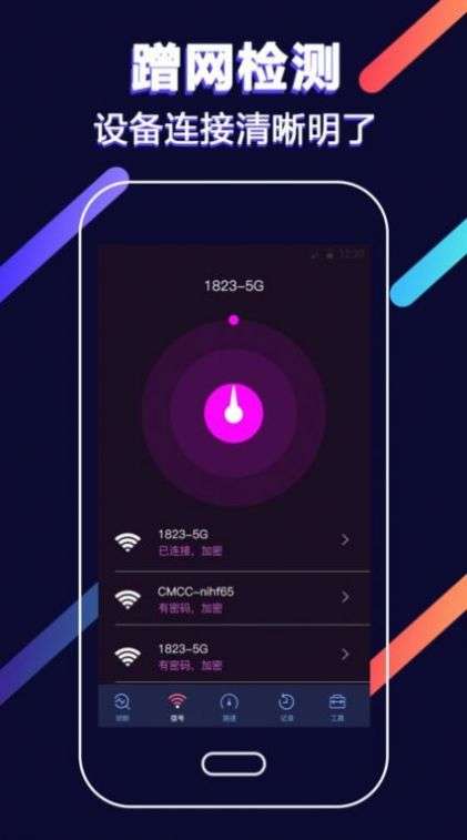 wifi增强图1
