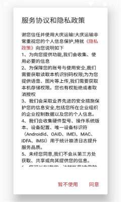 大庆运输图3