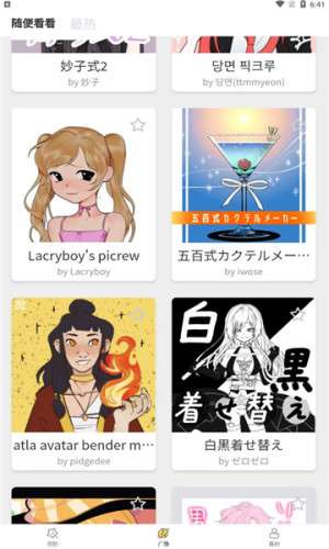 捏脸工厂图1