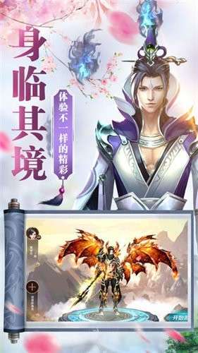 一剑问情图2