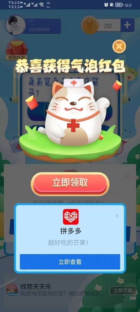 狐狸大探险图1