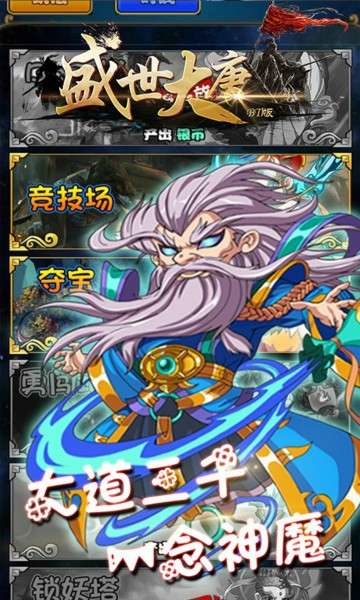 盛世大唐折扣版图1