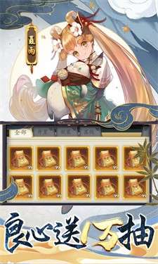 妖神记BT版图5