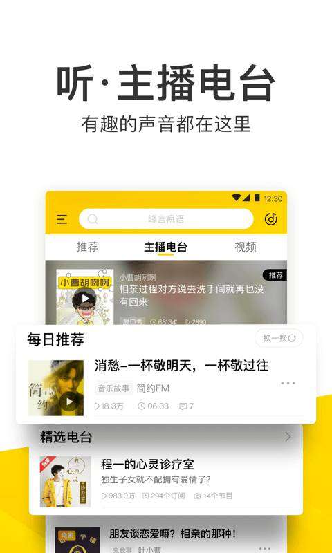 酷我音乐图2