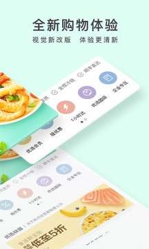 顺丰优选图4