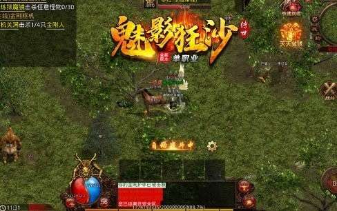 魅影狂沙图1