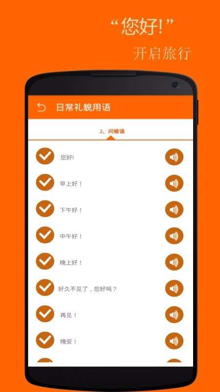 基础西班牙语口语图3