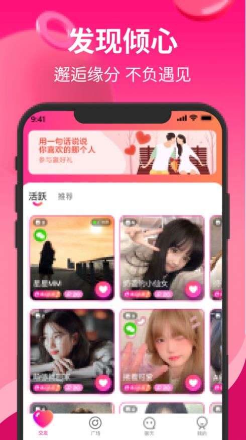 知姻交友图2
