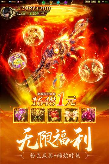 一刀传奇名扬沙城图2