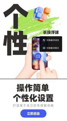 游戏翻译软件图2