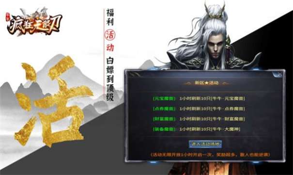 牛牛疯狂无限刀图3