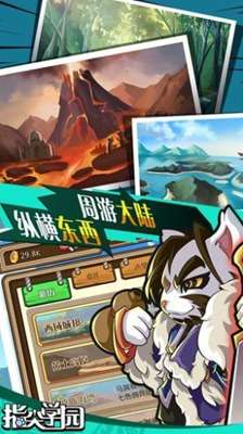 指尖学院图2