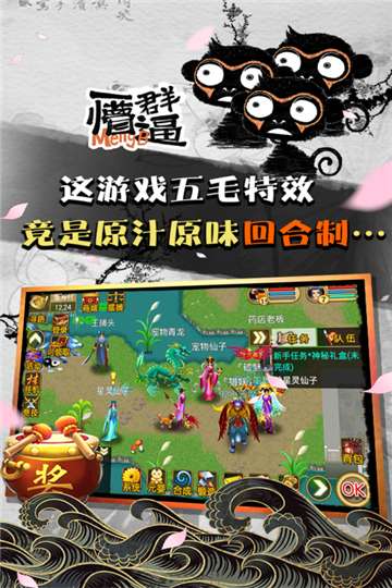 魔与道官方版图2