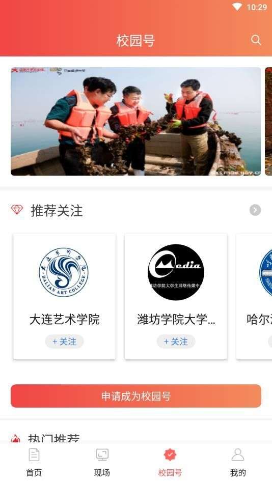 中国大学生在线四史教育创新篇答案图1