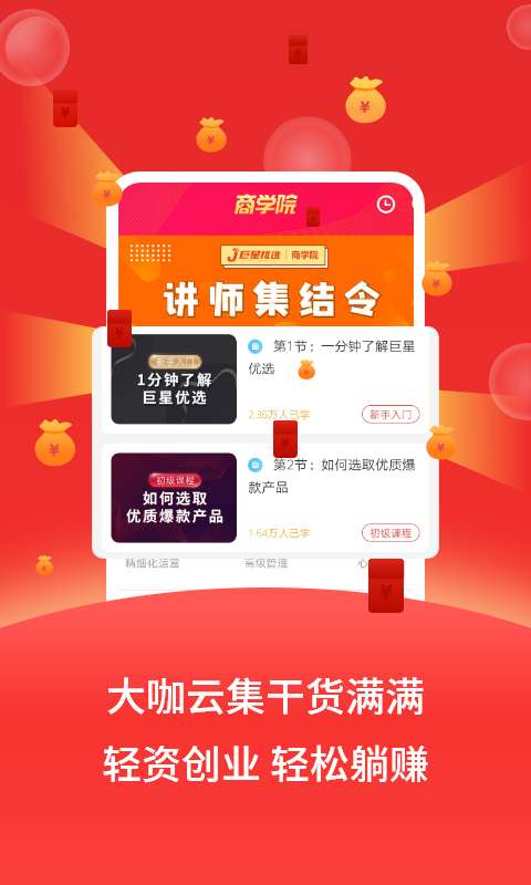 会省省线上商城图4