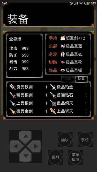 魔域勇士传奇 图1