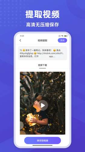 水印橡皮擦图4