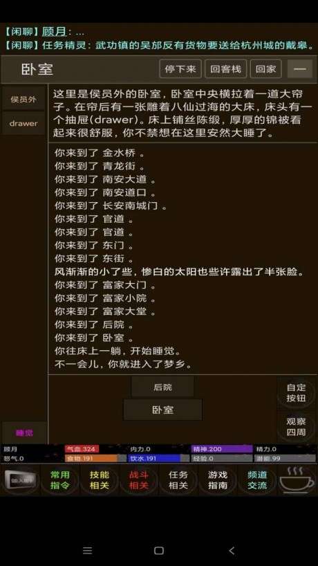 梦江湖mud图4
