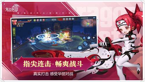 龙之谷2手游官网图2