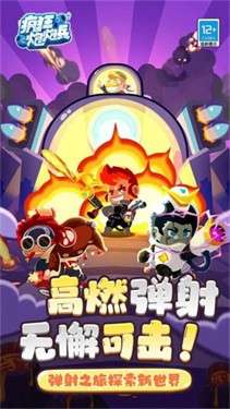 疯狂炮炮兵图1