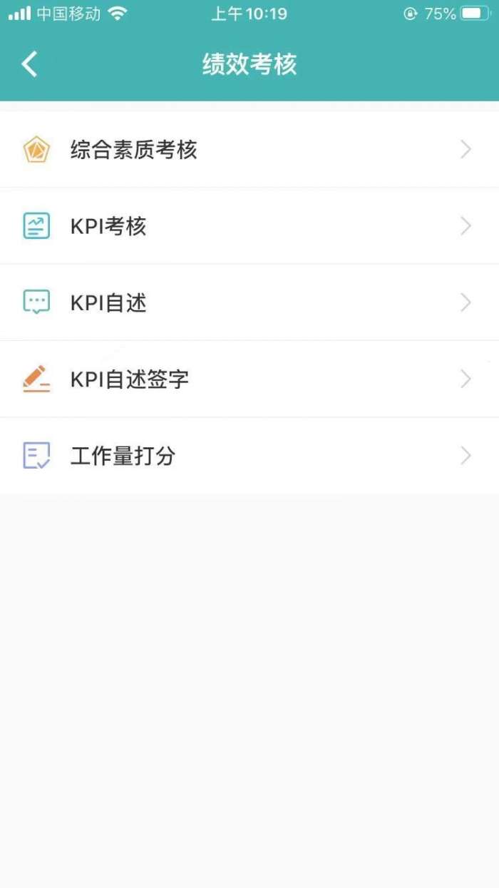 办公自动化管理信息系统图1