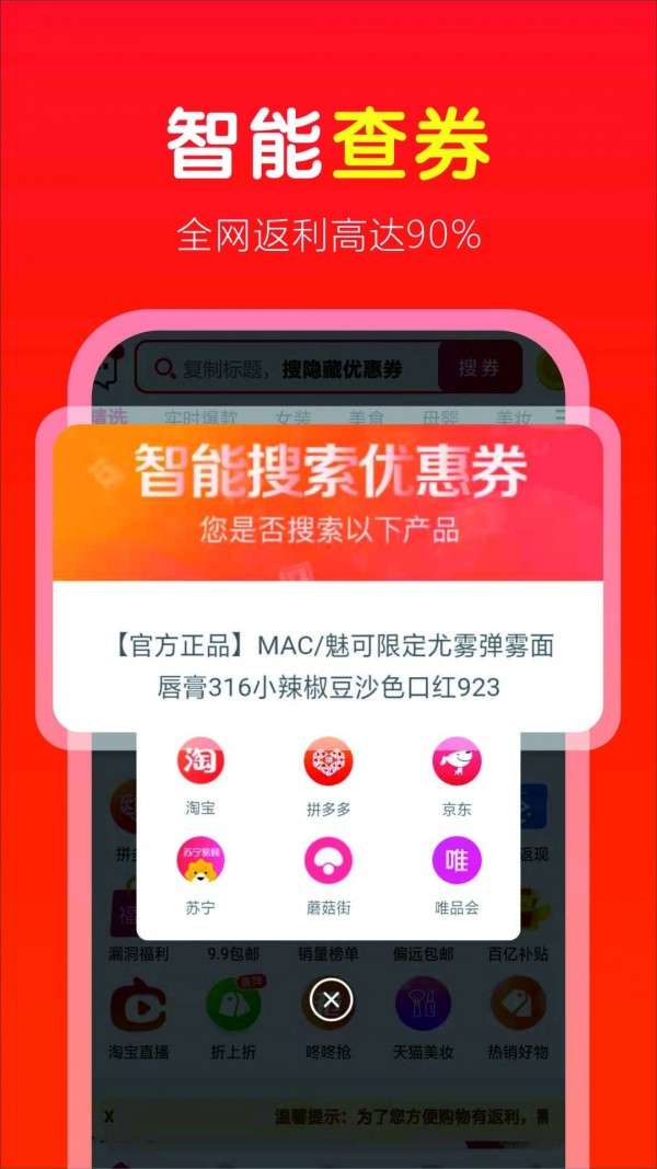 省钱快淘购物返利图1