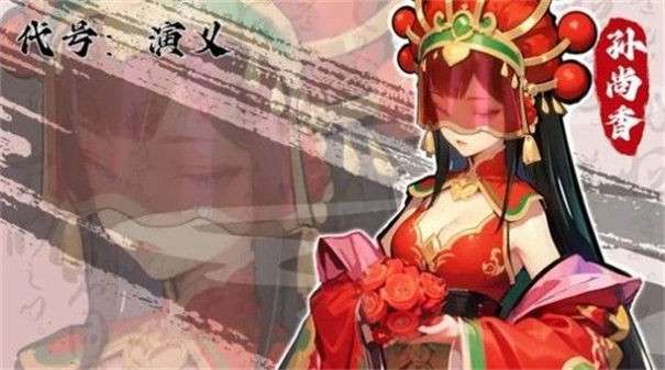 代号演义图3