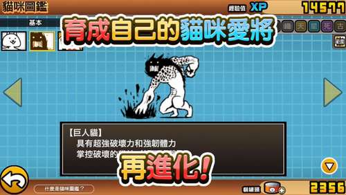 猫咪大战争修改器图3