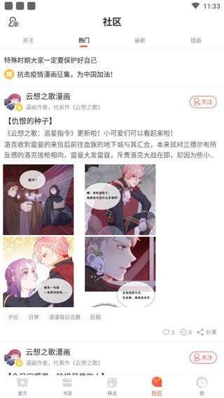 58漫画最新版免费图2