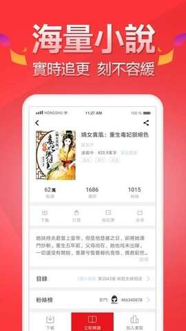 春水小说图1