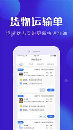 卡路里司机图2